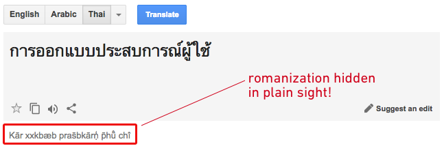 ux-25-languages-romanization